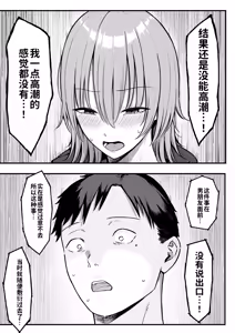 Page 39 of Sex Koujou Seikan Clinic! | 性能力提升诊所！ - preview thumbnail