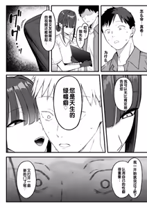 Page 44 of Sex Koujou Seikan Clinic! | 性能力提升诊所！ - preview thumbnail