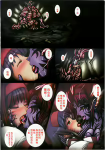 Page 14 of Shokutai Shura ~ Ge no Ken Sanmiittai ~ - preview thumbnail