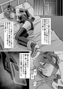 Page 21 of Genei Kaitou LuNoir - Phantom Thief LuNoir - preview thumbnail