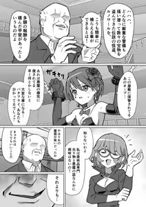 Page 3 of Genei Kaitou LuNoir - Phantom Thief LuNoir - preview thumbnail