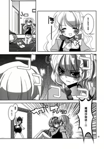 Page 21 of Love in chu chu chu - preview thumbnail