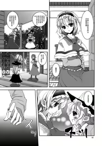 Page 3 of Love in chu chu chu - preview thumbnail