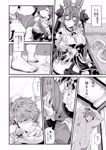Page 3 of Rokuryuu Tougi Kin - preview thumbnail
