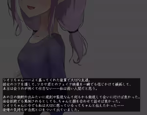 Page 328 of Haitoku no doresudōru ubawareta kanojo to saigo no hōkoku - preview thumbnail