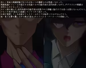 Page 349 of Haitoku no doresudōru ubawareta kanojo to saigo no hōkoku - preview thumbnail