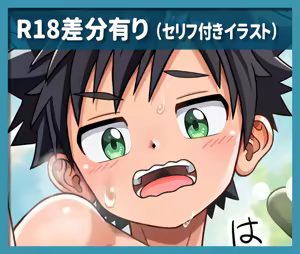 Page 1531 of Fanbox/Fantia Exclusives - preview thumbnail