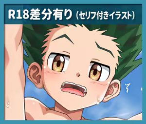 Page 1743 of Fanbox/Fantia Exclusives - preview thumbnail