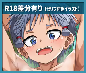 Page 570 of Fanbox/Fantia Exclusives - preview thumbnail