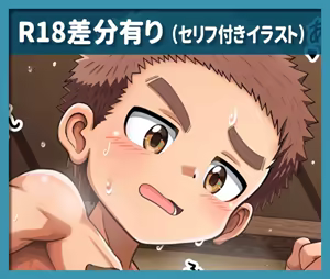Page 641 of Fanbox/Fantia Exclusives - preview thumbnail