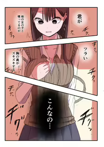 Page 105 of Touka go ni Menhera ni Naru Gal - preview thumbnail