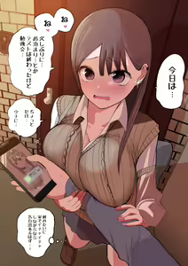 Page 131 of Touka go ni Menhera ni Naru Gal - preview thumbnail