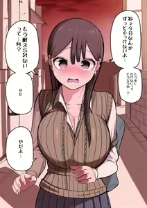 Page 138 of Touka go ni Menhera ni Naru Gal - preview thumbnail