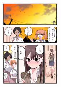 Page 139 of Touka go ni Menhera ni Naru Gal - preview thumbnail
