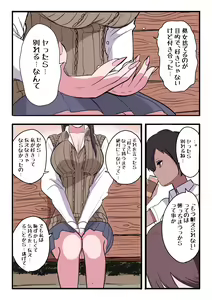 Page 145 of Touka go ni Menhera ni Naru Gal - preview thumbnail