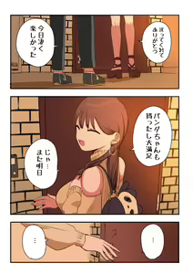 Page 164 of Touka go ni Menhera ni Naru Gal - preview thumbnail