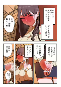 Page 175 of Touka go ni Menhera ni Naru Gal - preview thumbnail