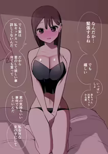Page 180 of Touka go ni Menhera ni Naru Gal - preview thumbnail