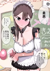 Page 187 of Touka go ni Menhera ni Naru Gal - preview thumbnail