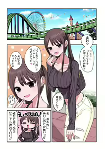 Page 285 of Touka go ni Menhera ni Naru Gal - preview thumbnail