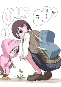 Page 292 of Touka go ni Menhera ni Naru Gal - preview thumbnail