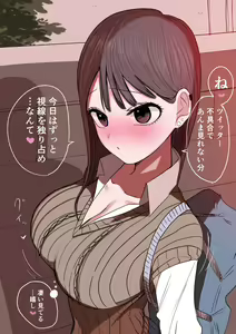 Page 298 of Touka go ni Menhera ni Naru Gal - preview thumbnail