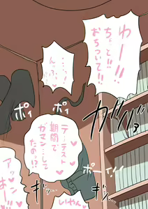 Page 300 of Touka go ni Menhera ni Naru Gal - preview thumbnail