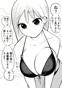 Page 302 of Touka go ni Menhera ni Naru Gal - preview thumbnail