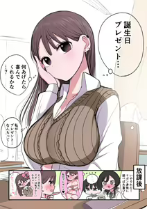 Page 304 of Touka go ni Menhera ni Naru Gal - preview thumbnail