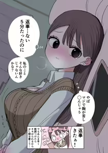 Page 307 of Touka go ni Menhera ni Naru Gal - preview thumbnail