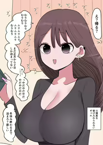 Page 312 of Touka go ni Menhera ni Naru Gal - preview thumbnail