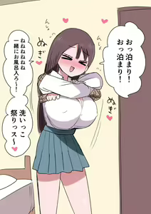 Page 316 of Touka go ni Menhera ni Naru Gal - preview thumbnail