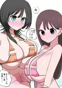 Page 318 of Touka go ni Menhera ni Naru Gal - preview thumbnail