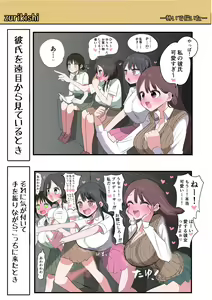 Page 329 of Touka go ni Menhera ni Naru Gal - preview thumbnail