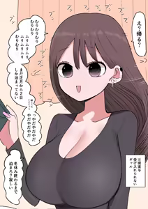 Page 334 of Touka go ni Menhera ni Naru Gal - preview thumbnail