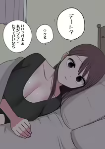 Page 42 of Touka go ni Menhera ni Naru Gal - preview thumbnail