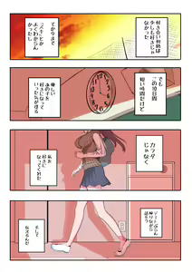 Page 98 of Touka go ni Menhera ni Naru Gal - preview thumbnail