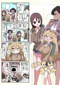 Page 119 of Chiisai Gal - preview thumbnail