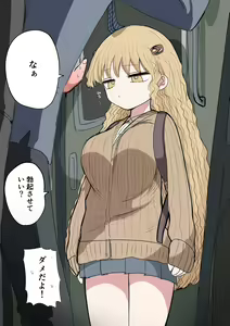 Page 3 of Chiisai Gal - preview thumbnail