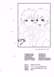 Page 12 of Shota Sextet 5 - preview thumbnail