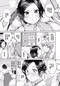Page 3 of Enmusubi - preview thumbnail