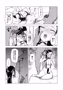 Page 52 of Otouto no Kanojo ni Do-M Play Sasechaou - preview thumbnail
