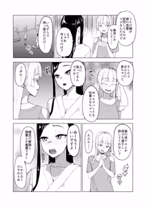 Page 56 of Otouto no Kanojo ni Do-M Play Sasechaou - preview thumbnail