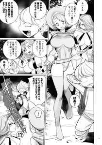 Page 5 of Yuusha to Kenja to Moto Maou 2 - preview thumbnail