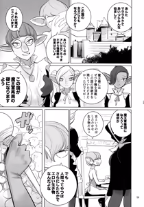 Page 56 of Yuusha to Kenja to Moto Maou 2 - preview thumbnail
