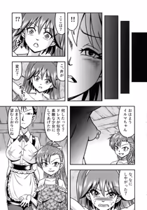 Page 13 of Otoko no Musume o Tsukamaetanode Josou Mazo to Shite Kaimasu wa - preview thumbnail
