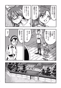 Page 16 of Otoko no Musume o Tsukamaetanode Josou Mazo to Shite Kaimasu wa - preview thumbnail