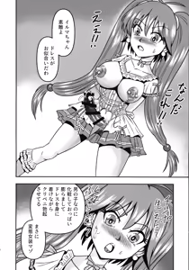 Page 18 of Otoko no Musume o Tsukamaetanode Josou Mazo to Shite Kaimasu wa - preview thumbnail