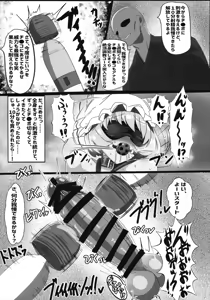 Page 11 of Futanari Ran-sama no Junan - preview thumbnail