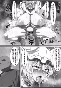 Page 20 of Futanari Ran-sama no Junan - preview thumbnail